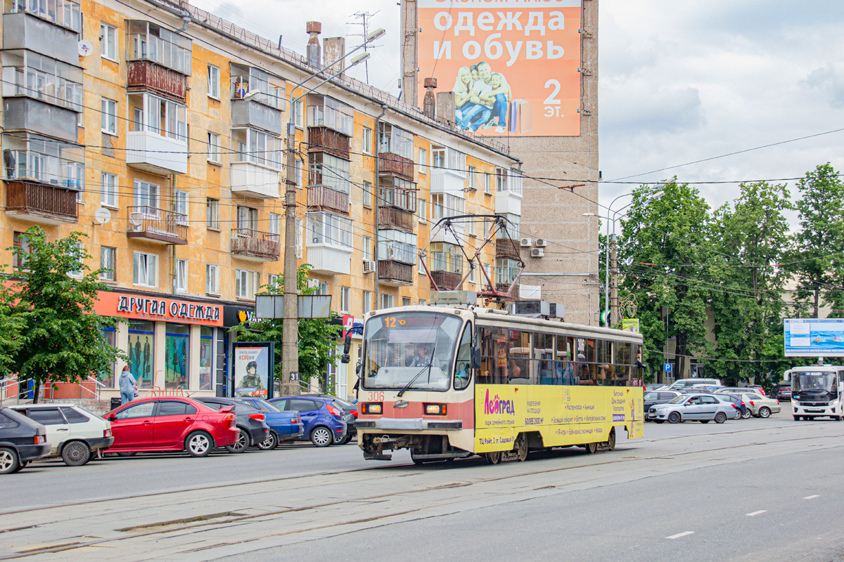 Нижний Тагил, 71-405 № 306