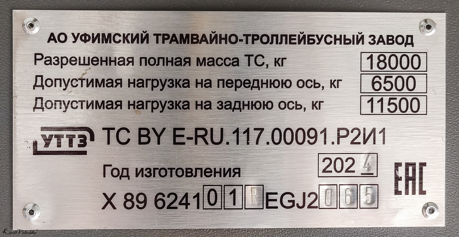 Новосибирск, УТТЗ-6241.01 «Горожанин» № 3534