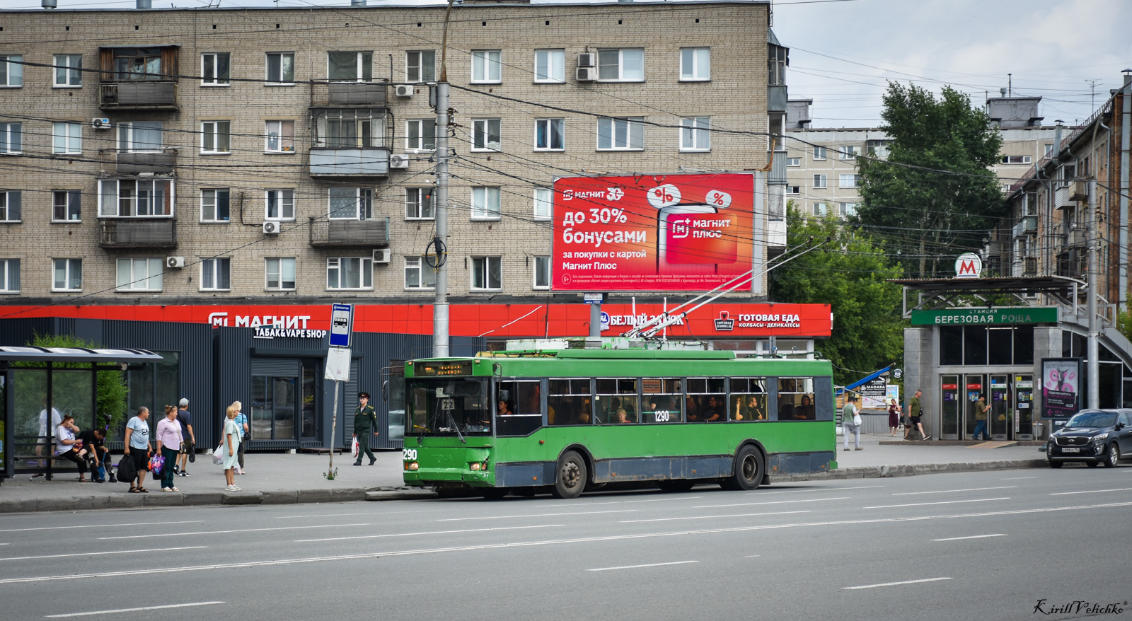 Новосибирск, Тролза-5275.05 «Оптима» № 1290