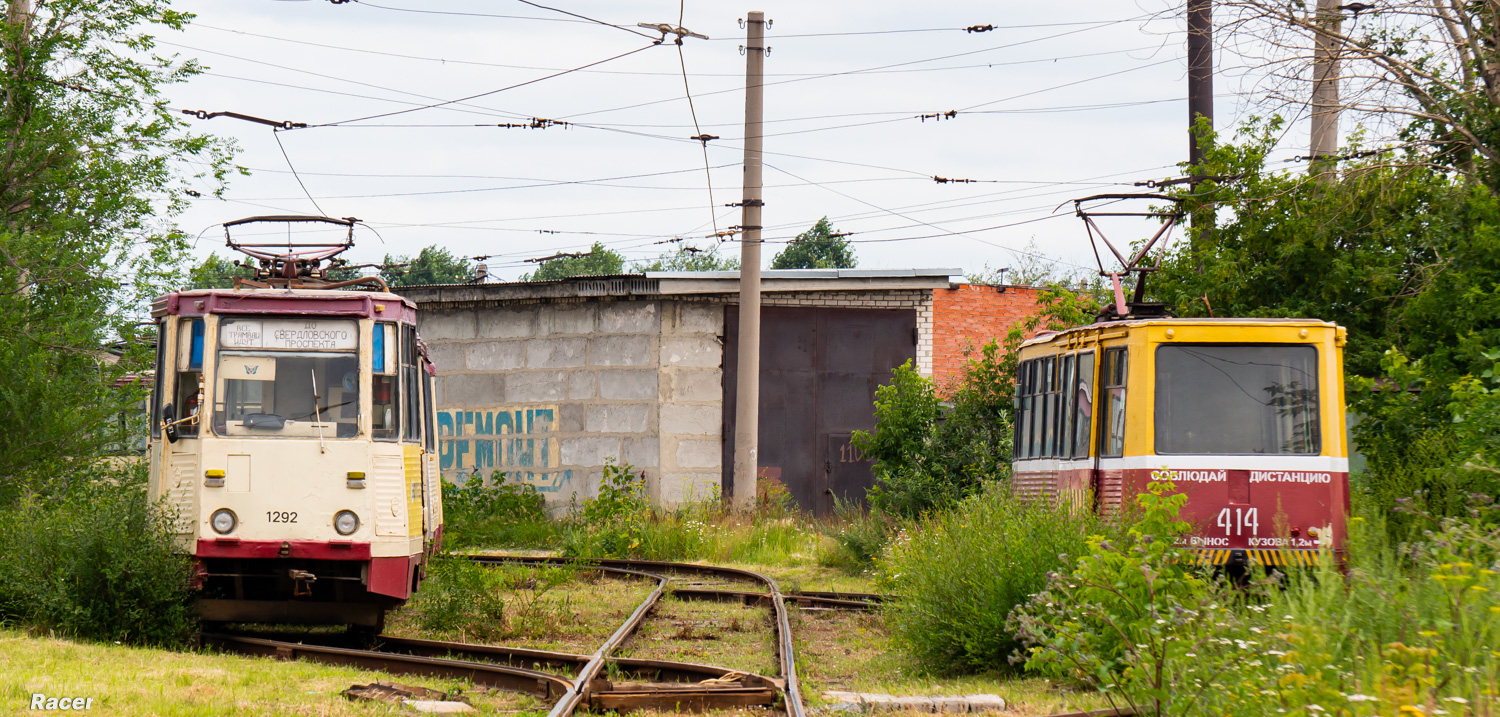 Челябинск, 71-605 (КТМ-5М3) № 1292 Челябинск, 71-605 (КТМ-5М3) № 1292