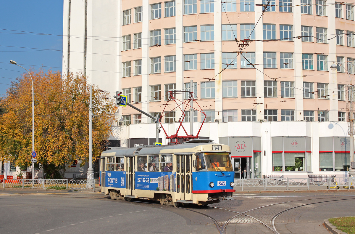 Iekaterinbourg, Tatra T3SU N°. 543