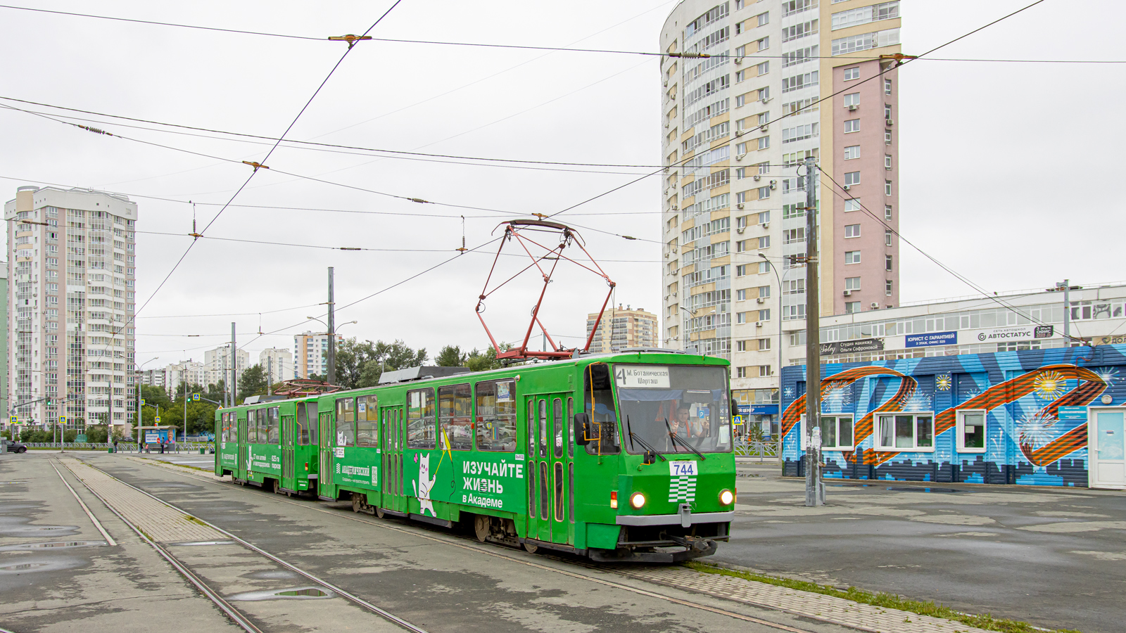 Екатеринбург, Tatra T6B5SU № 744