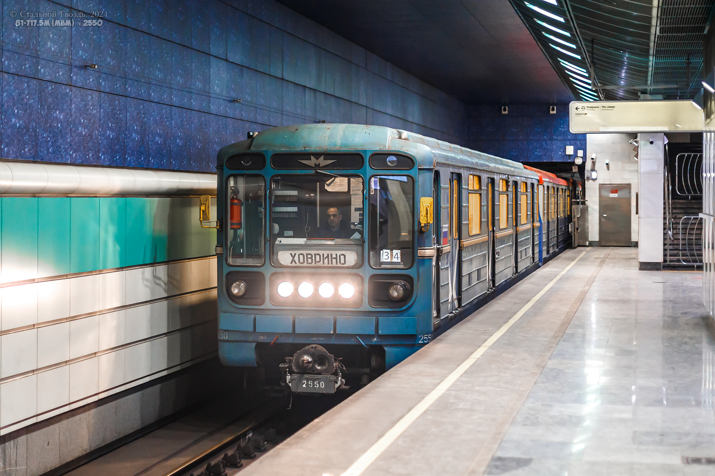 Moskau, 81-717.5М (MVM) Nr. 2550