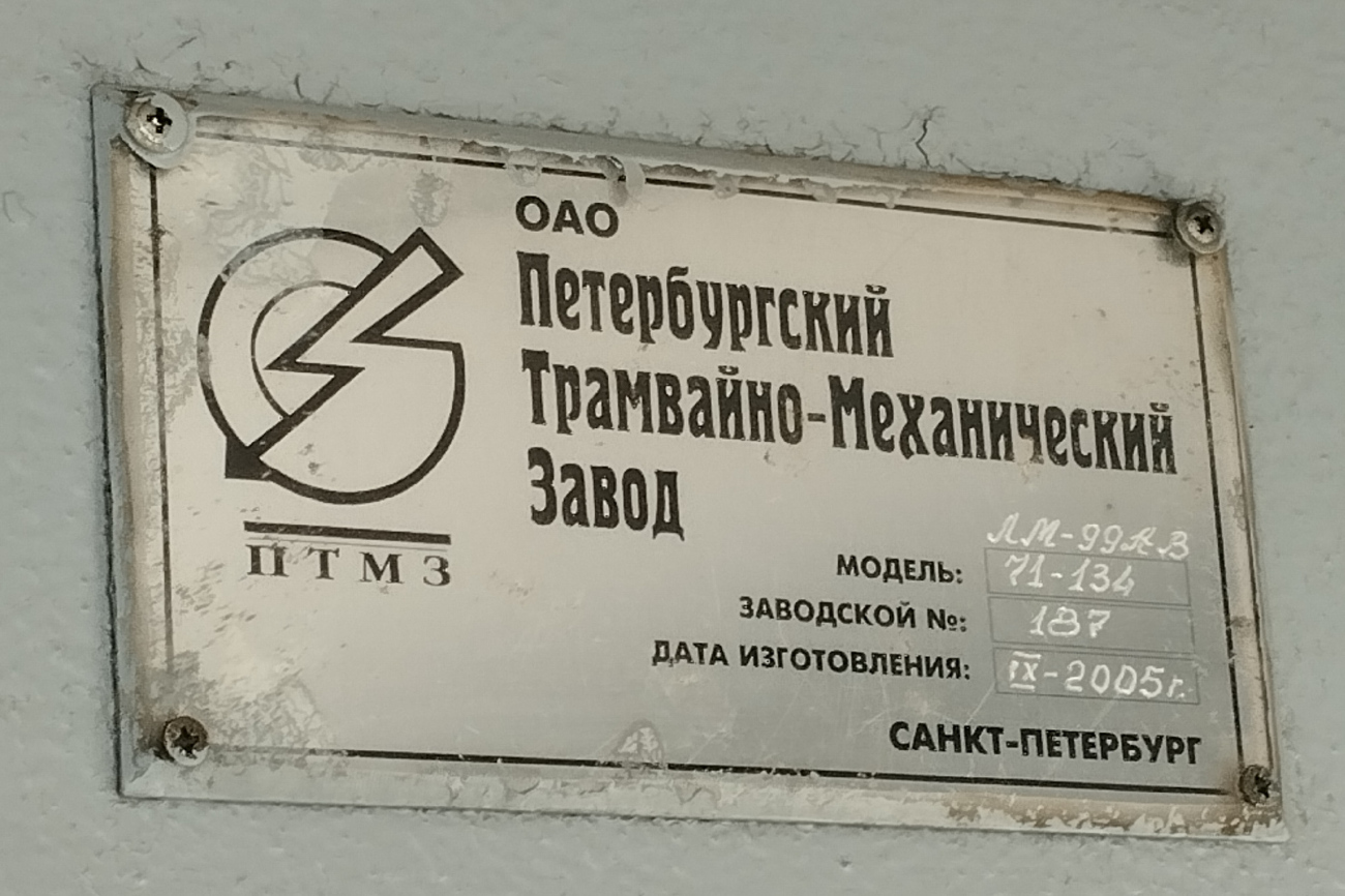 Saint-Petersburg, 71-134A (LM-99AV) № 8318 Saint-Petersburg, 71-134A (LM-99AV) № 8318