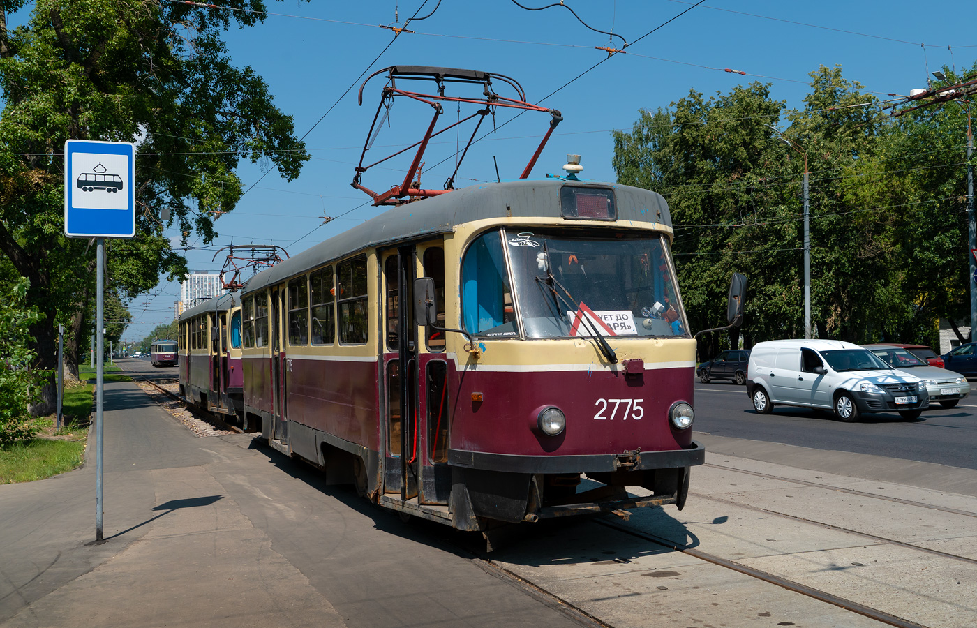 Нижний Новгород, МТТЧ № 2775 Нижний Новгород, МТТЧ № 2775