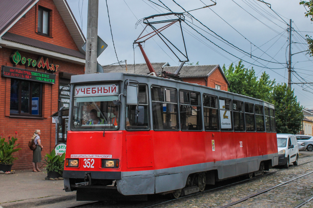 Краснодар, 71-605 (КТМ-5М3) № 352