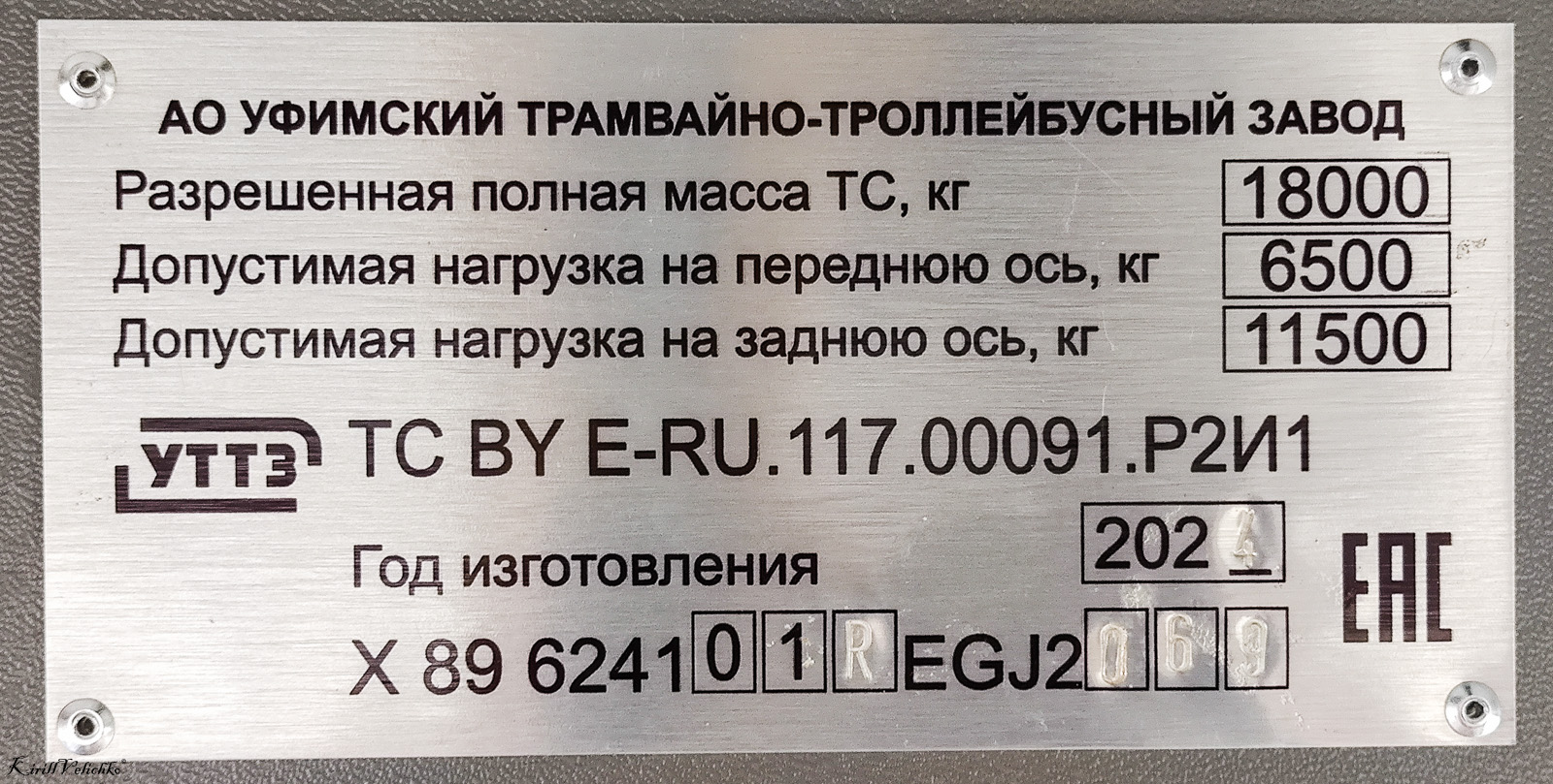 Novosibirsk, UTTZ-6241.01 “Gorozhanin” č. 3538