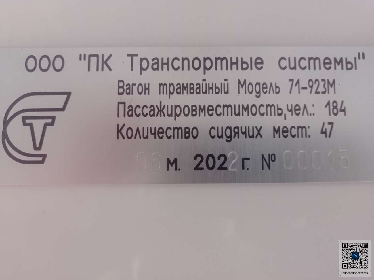 Санкт-Петербург, 71-923М «Богатырь-М» № 7802 Санкт-Петербург, 71-923М «Богатырь-М» № 7802