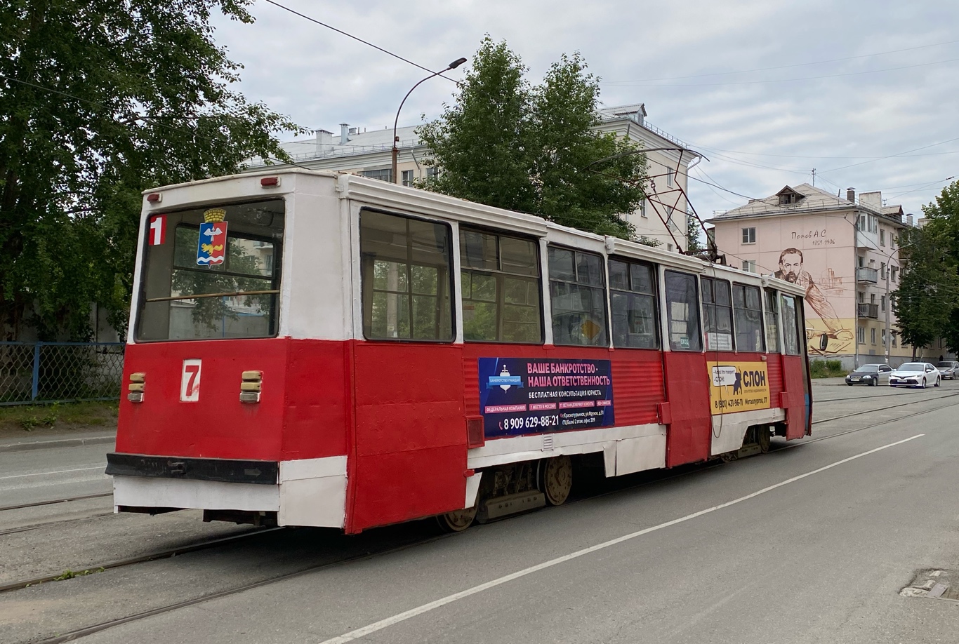 Краснотурьинск, 71-605 (КТМ-5М3) № 7