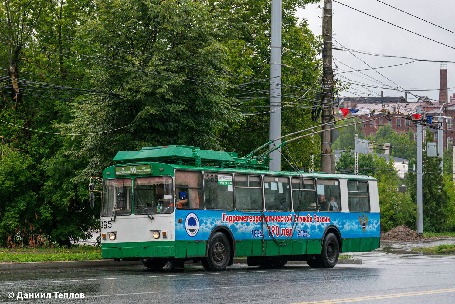 Иваново, ЗиУ-682 КР Иваново № 395