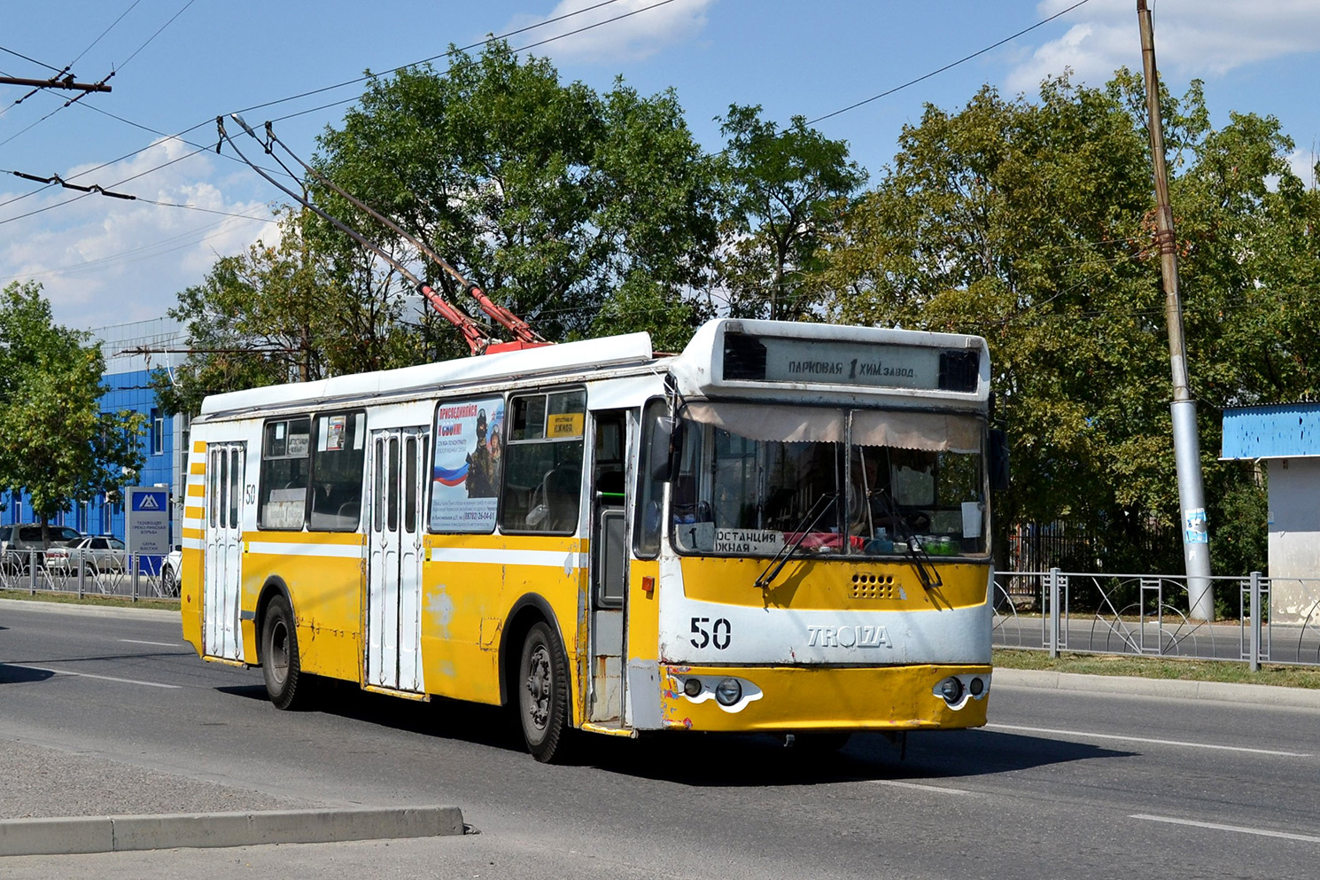 Cherkessk, ZiU-682G-016.05 č. 50
