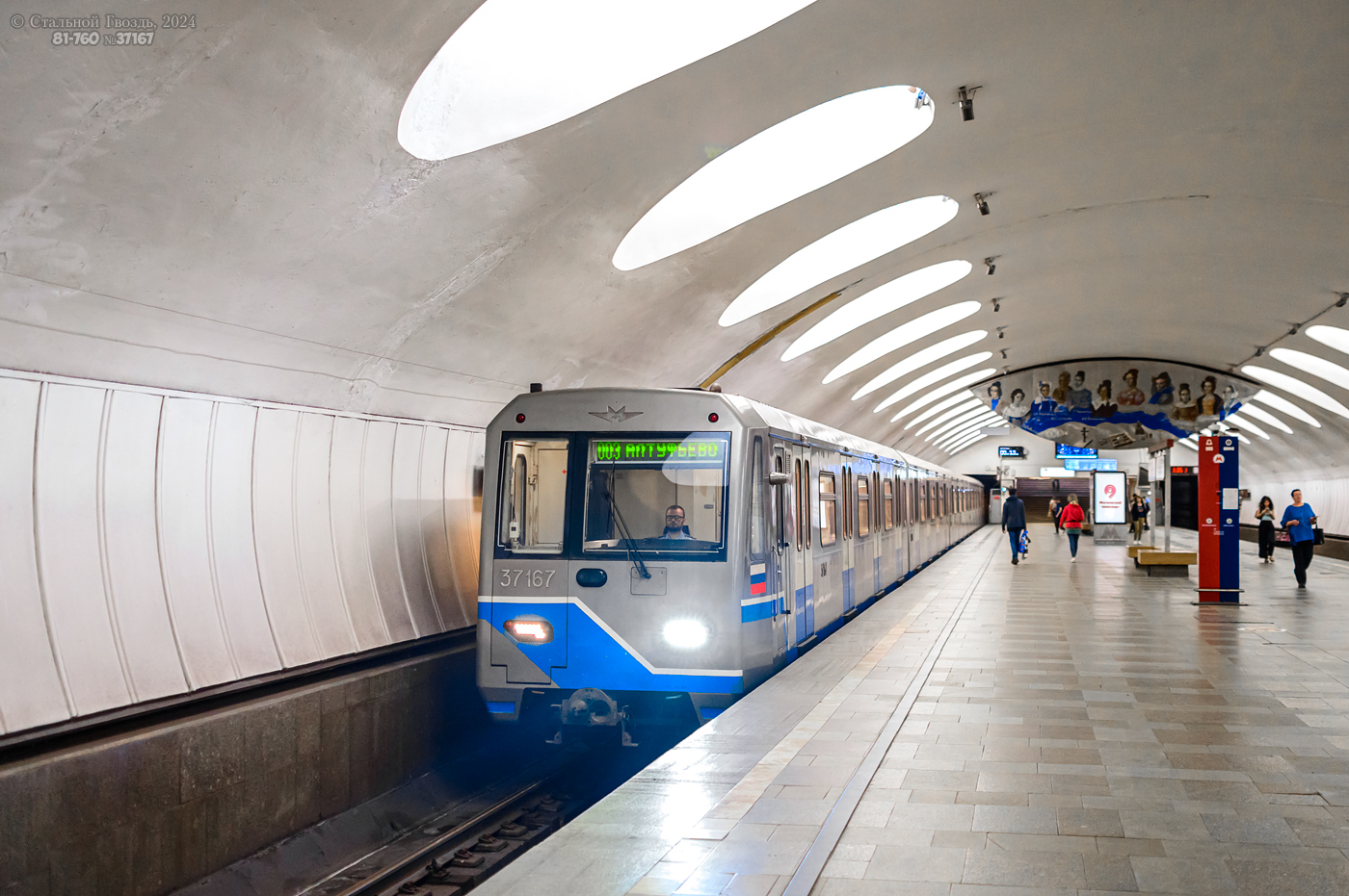 Moscow, 81-760 № 37167