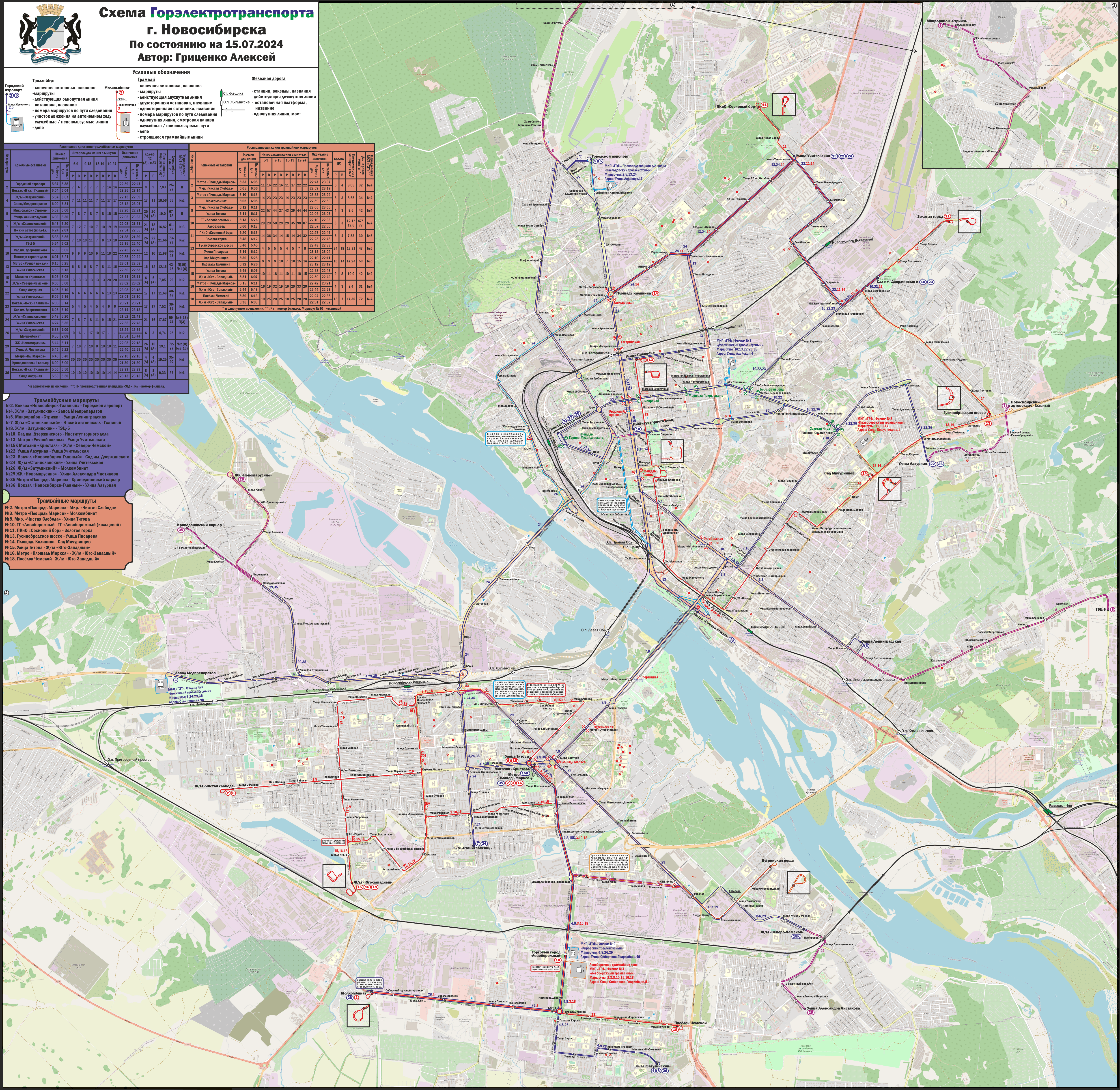 Новосибирск — Схемы