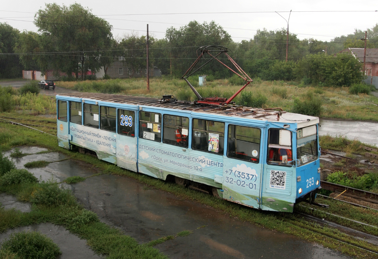 Орск, 71-605 (КТМ-5М3) № 293
