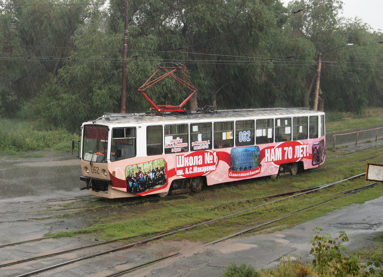 Орск, 71-608КМ № 062