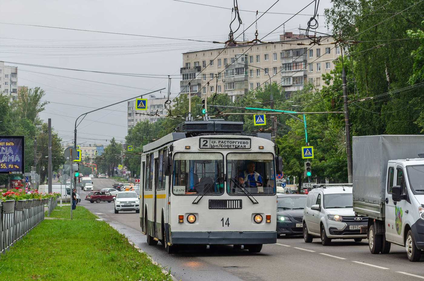 Vidnoye, ZiU-682G-016 (017) № 14