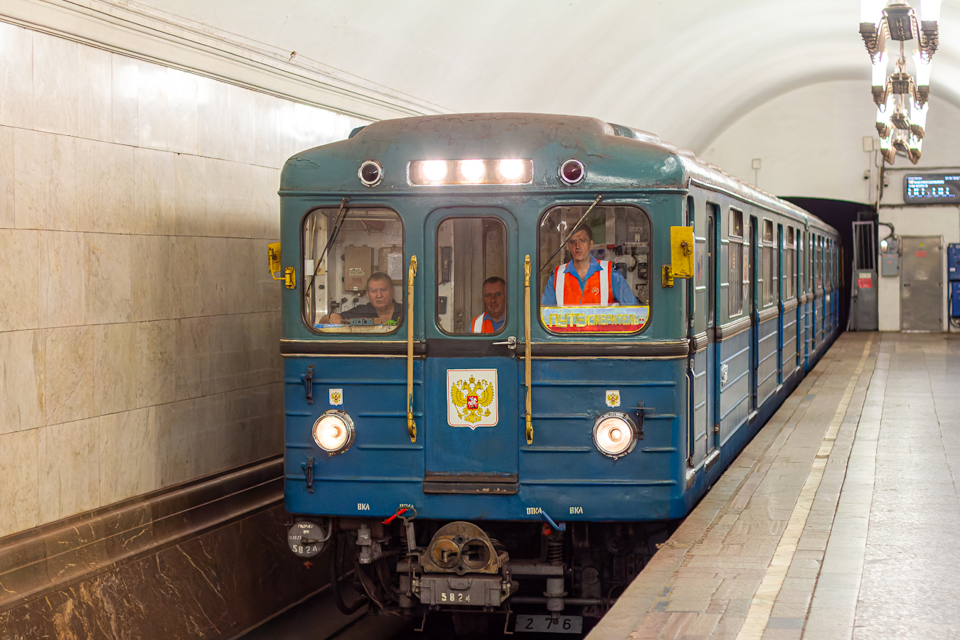 Москва, Еж3 № 5824