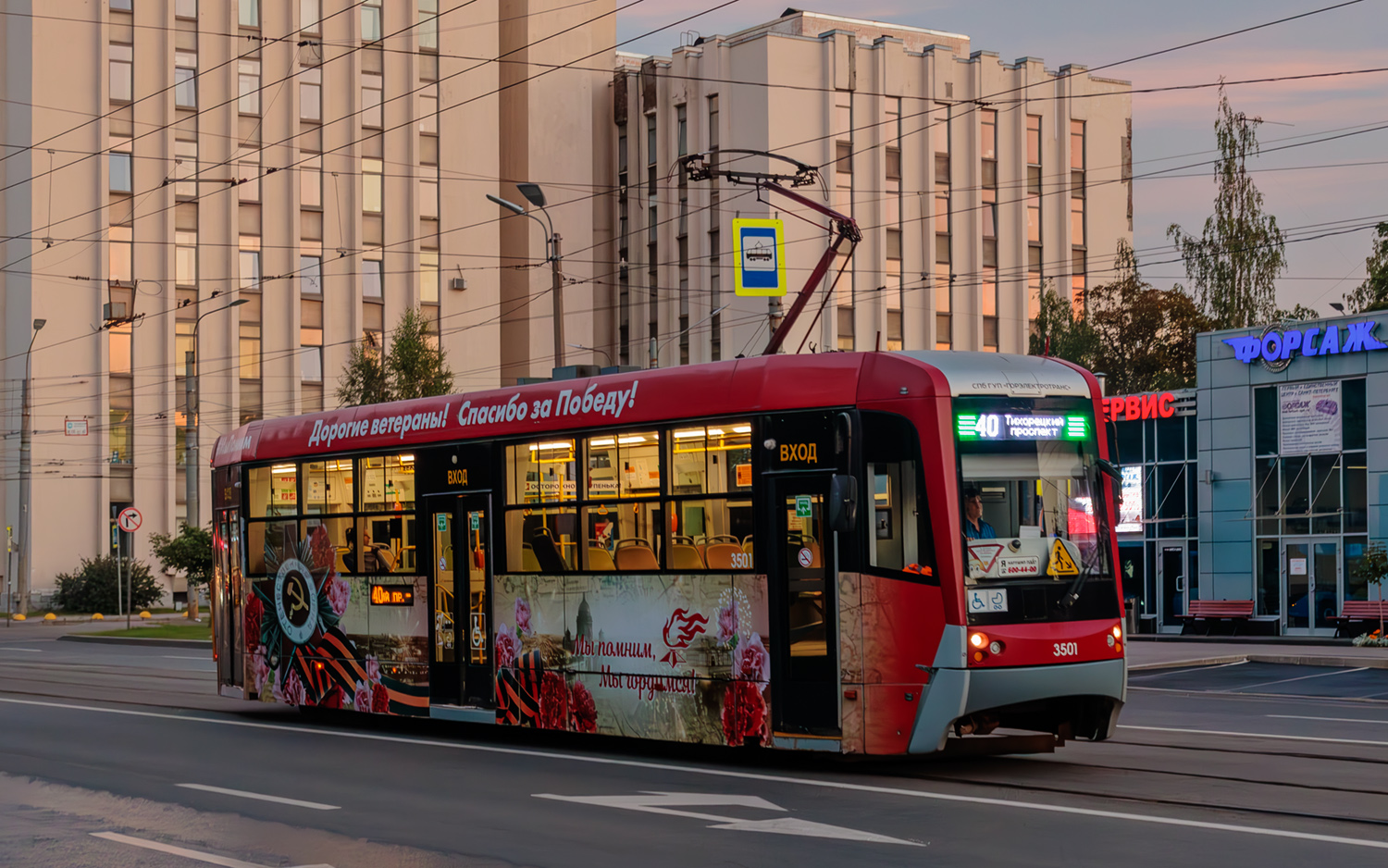 Санкт-Петербург, ЛМ-68М3 № 3501