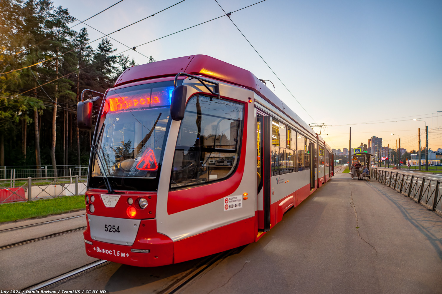 Санкт-Петербург, 71-631-02 № 5254