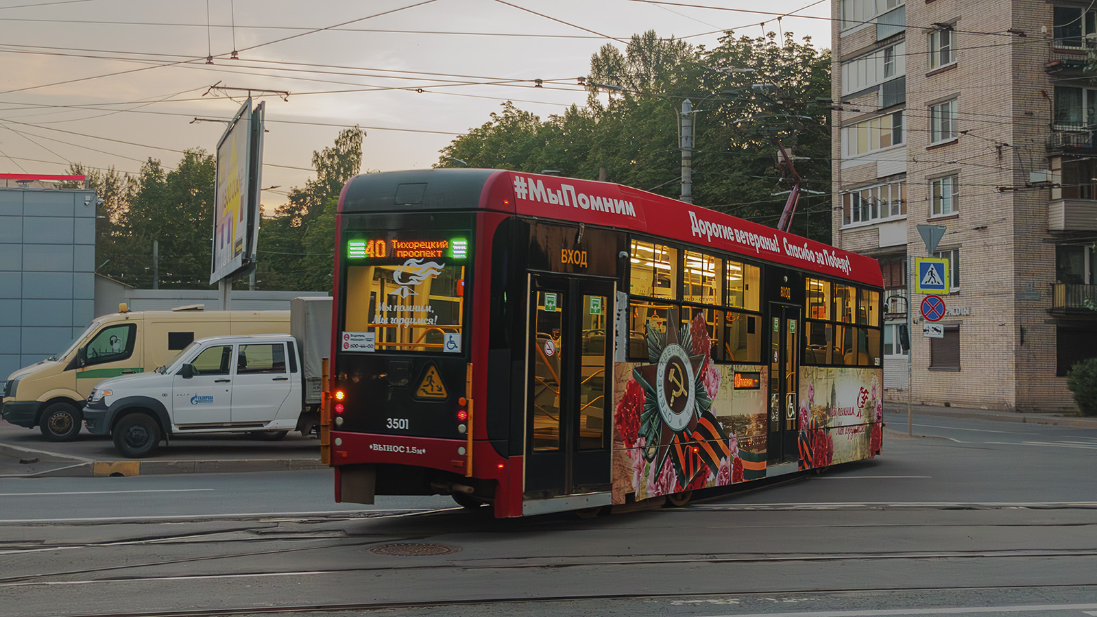 Санкт-Петербург, ЛМ-68М3 № 3501