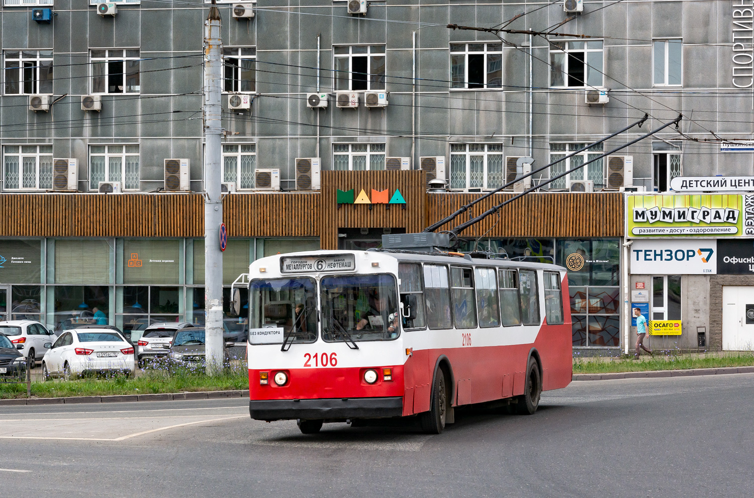 Ижевск, ЗиУ-682В [В00] № 2106