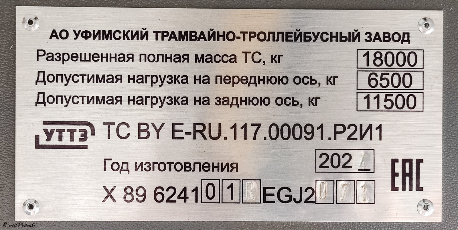 Novosibirsk, UTTZ-6241.01 “Gorozhanin” Nr. 3540