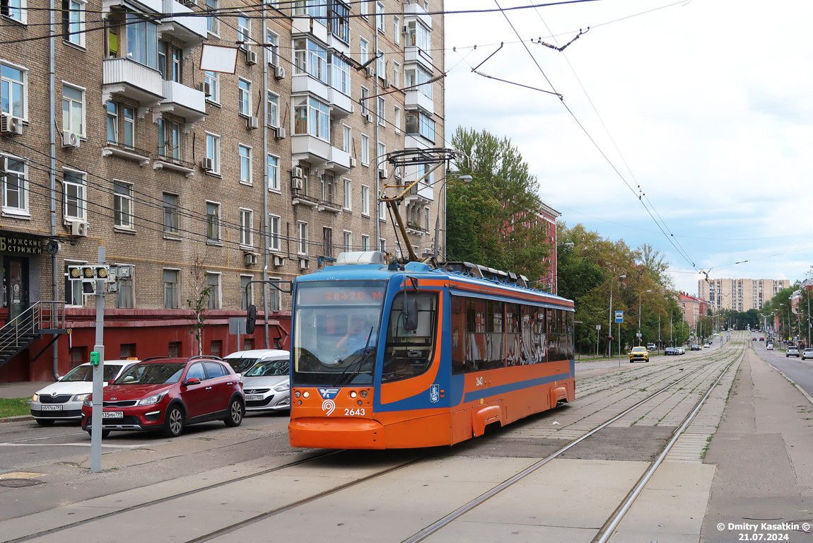 Москва, 71-623-02 № 2643 Москва, 71-623-02 № 2643