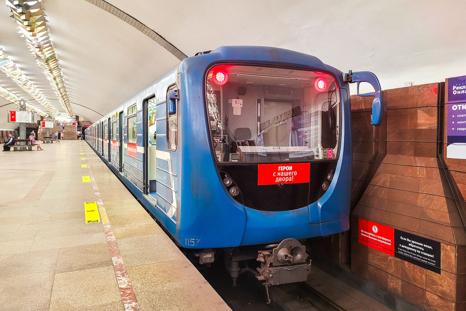 Новосибирск, 81-717.5М (ОЭВРЗ) № 1157