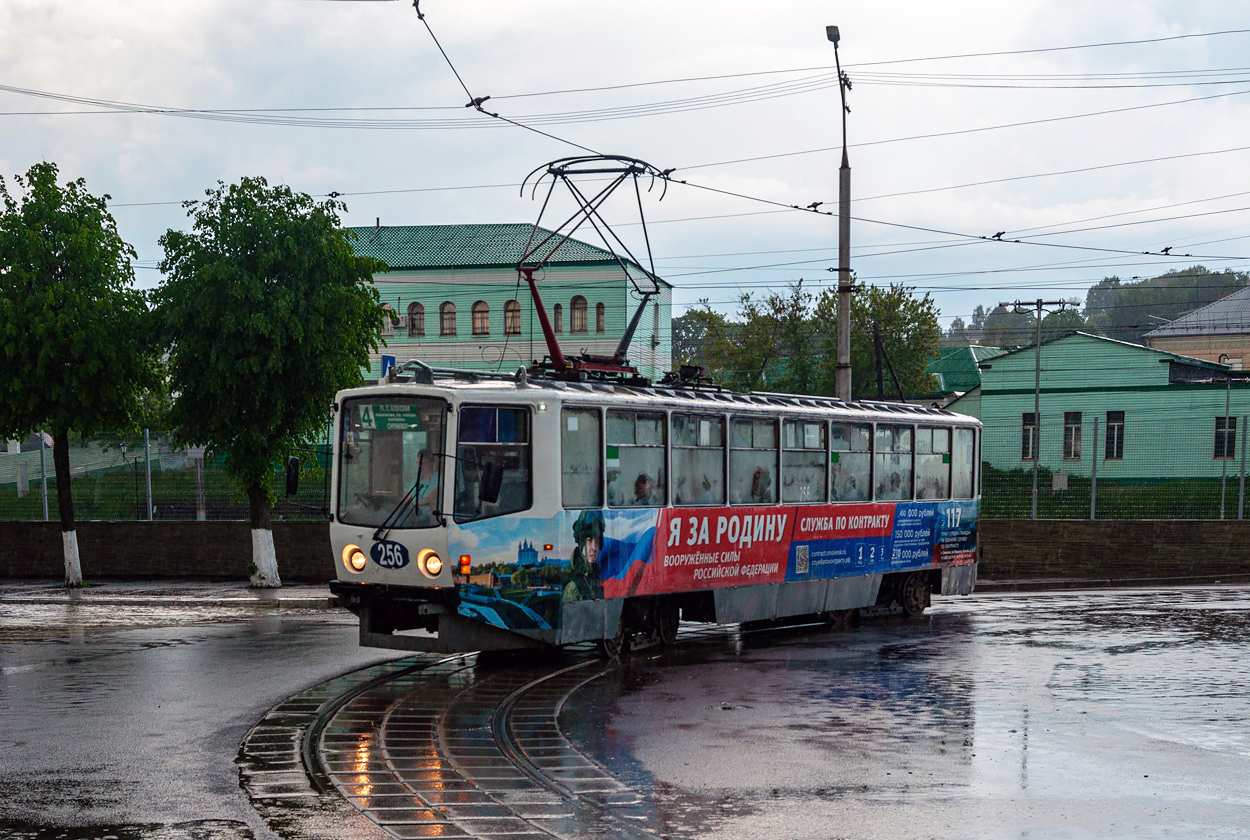 Смоленск, 71-608КМ № 256