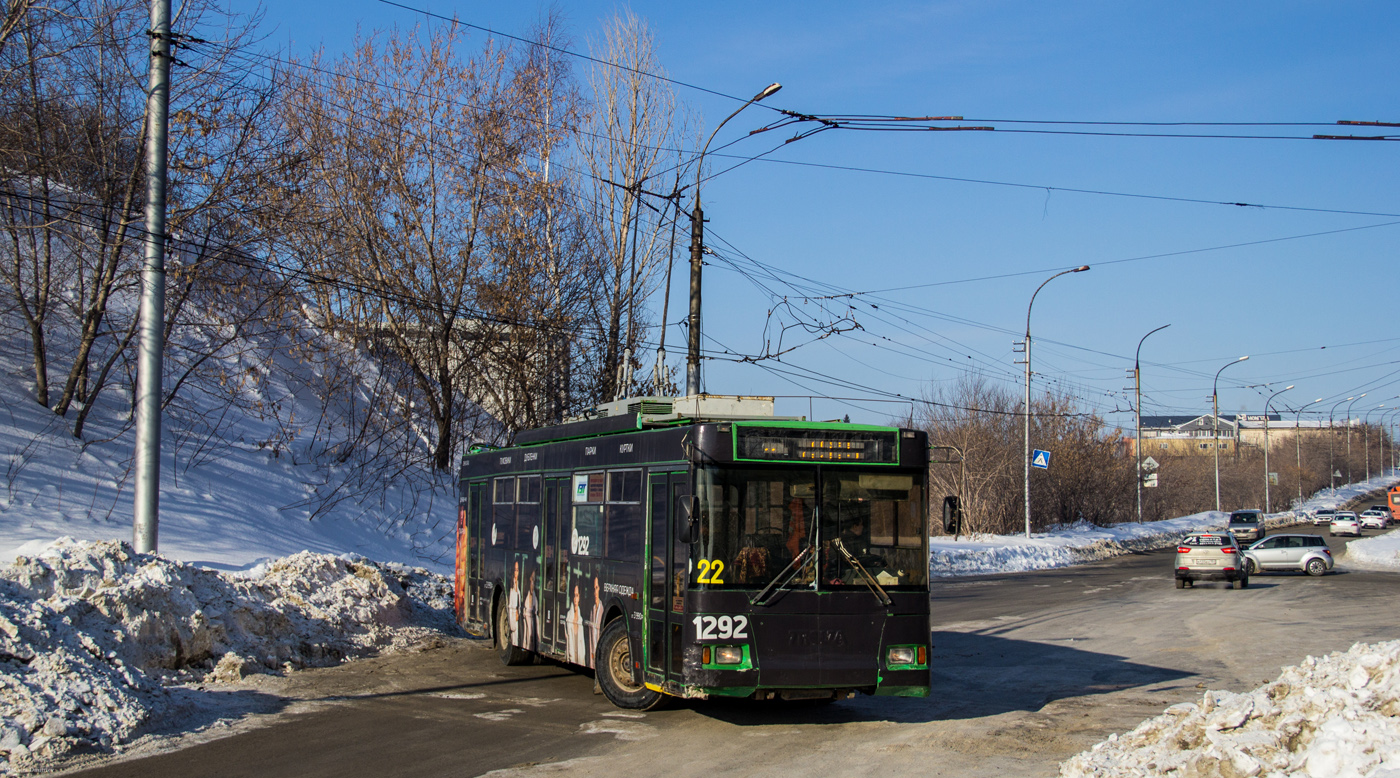 Новосибирск, Тролза-5275.05 «Оптима» № 1292