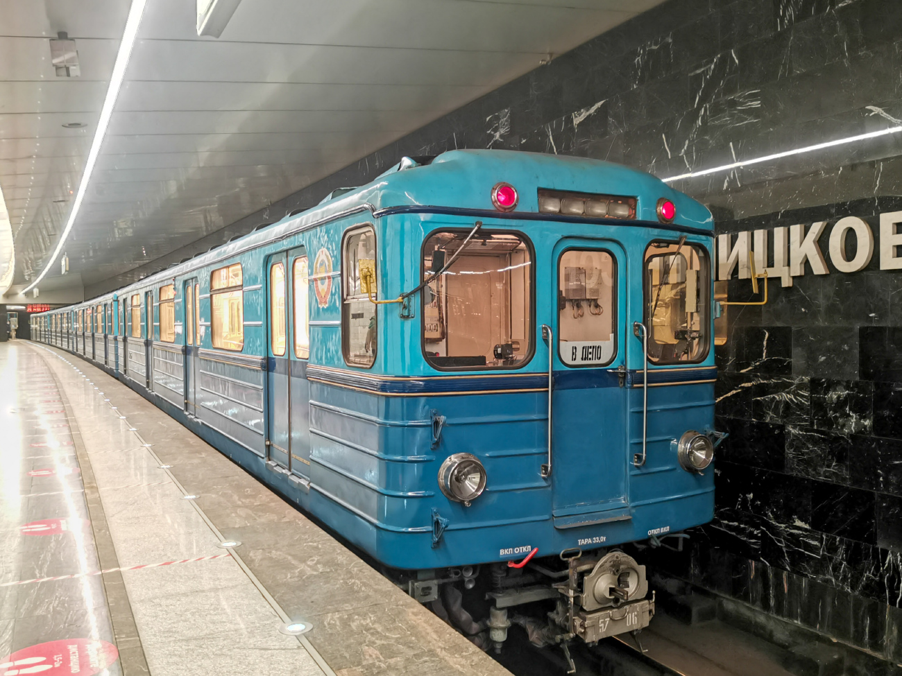 Moskva, Ezh3 Br. 5706