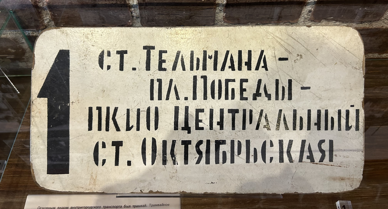 Kaliningrad — Friedland gate Museum; Kaliningrad — Miscellaneous photos