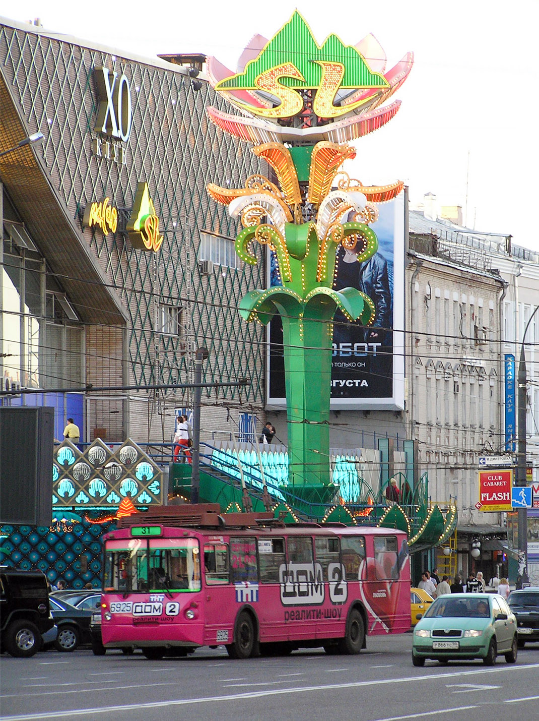 Moszkva, VZTM-5284 — 6925