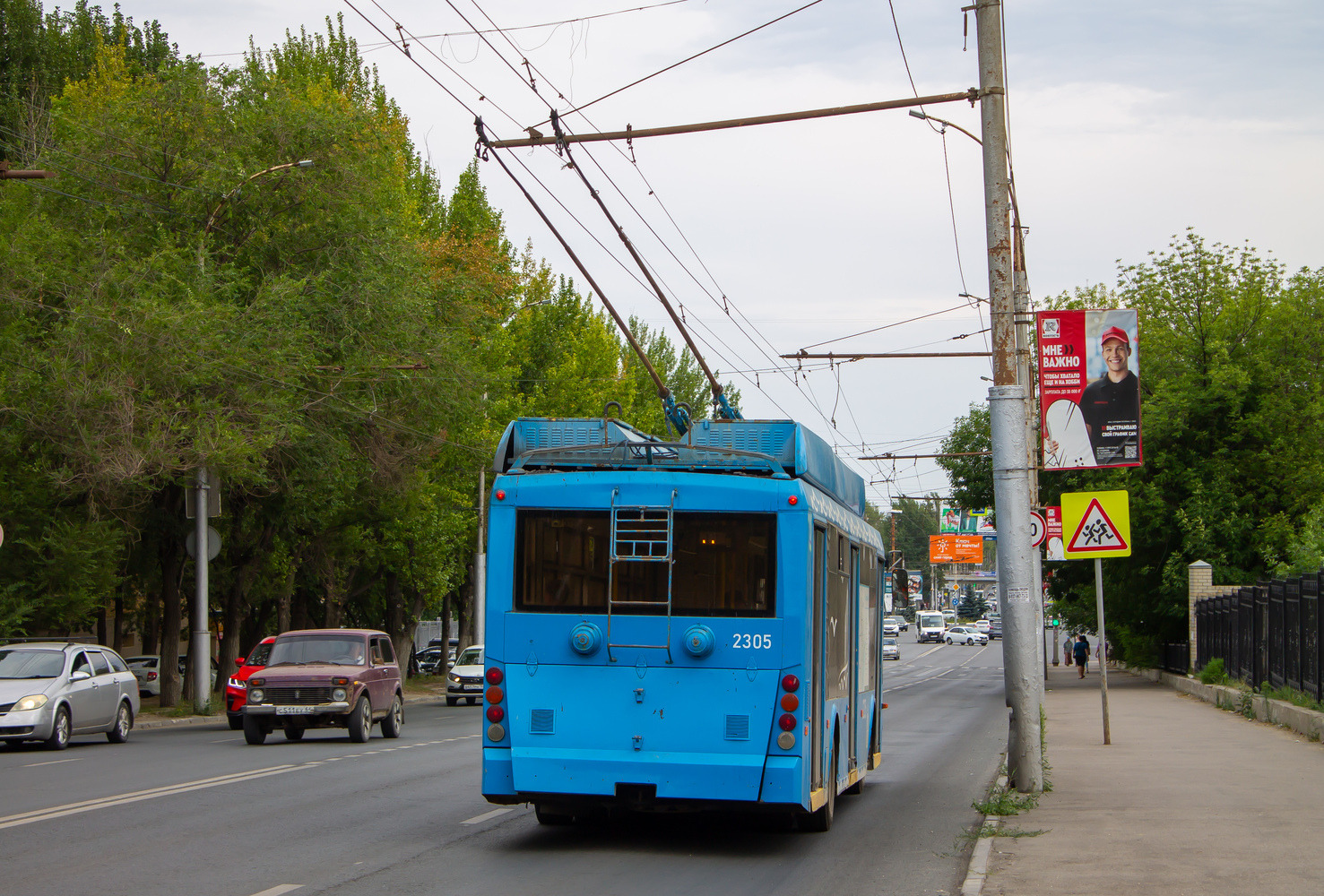 Саратов, Тролза-5265.00 «Мегаполис» № 2305