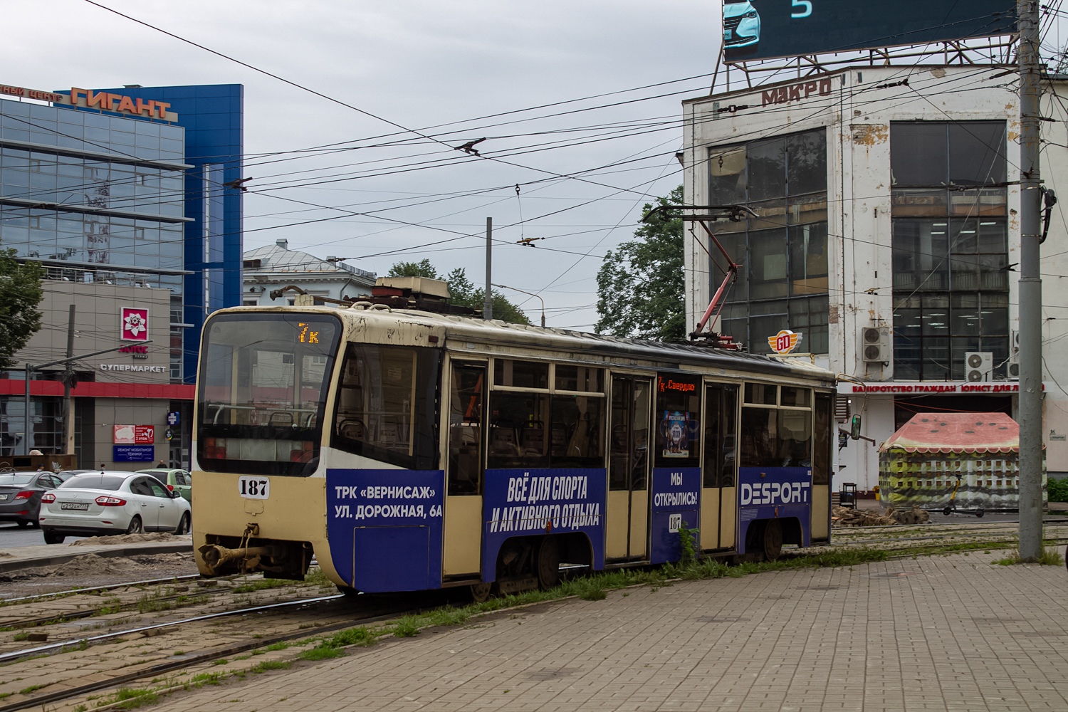 Ярославль, 71-619КТ № 187