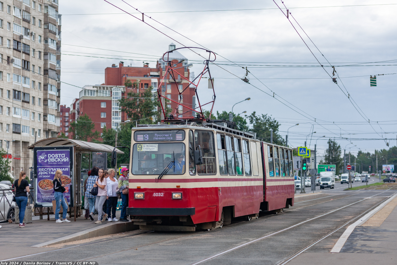 Санкт-Петербург, ЛВС-86К № 5032