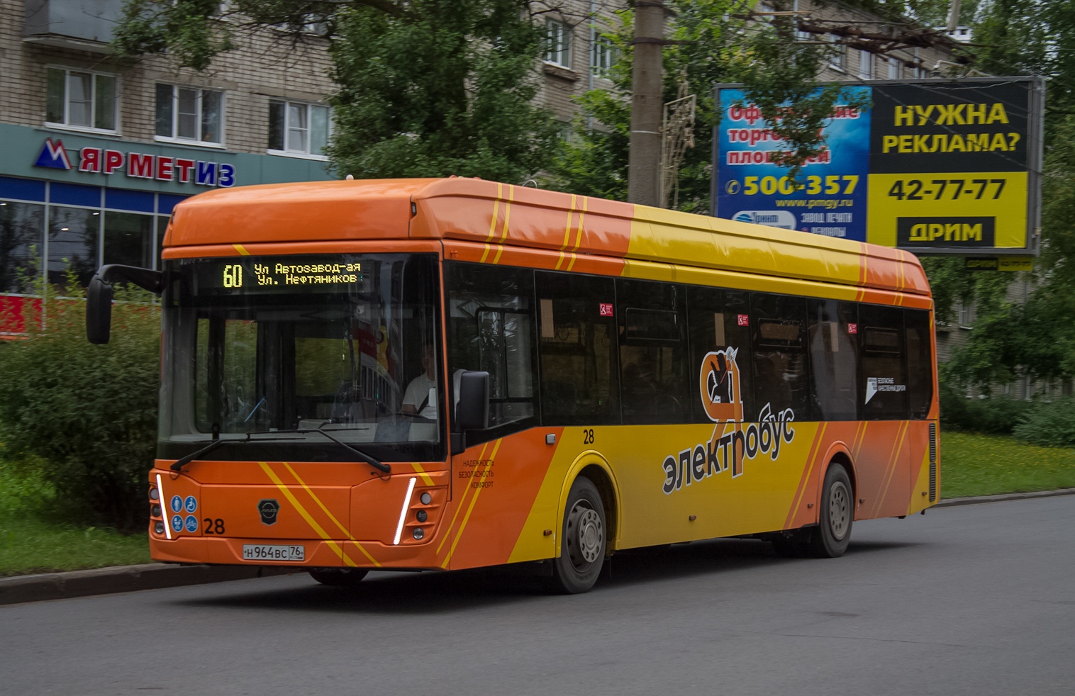 Ярославль, ЛиАЗ-6274 № 28