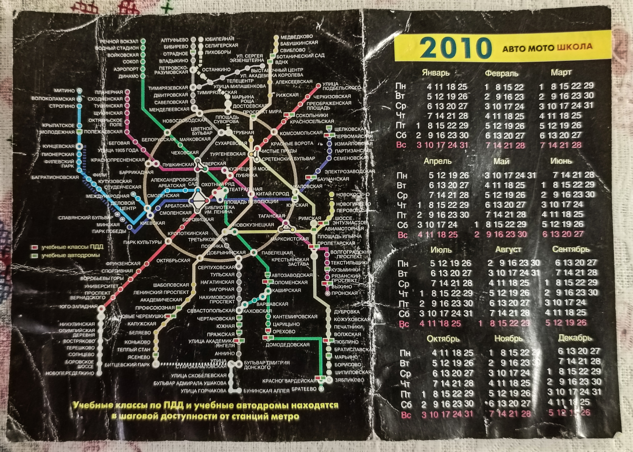 Moskva — Metro — Maps