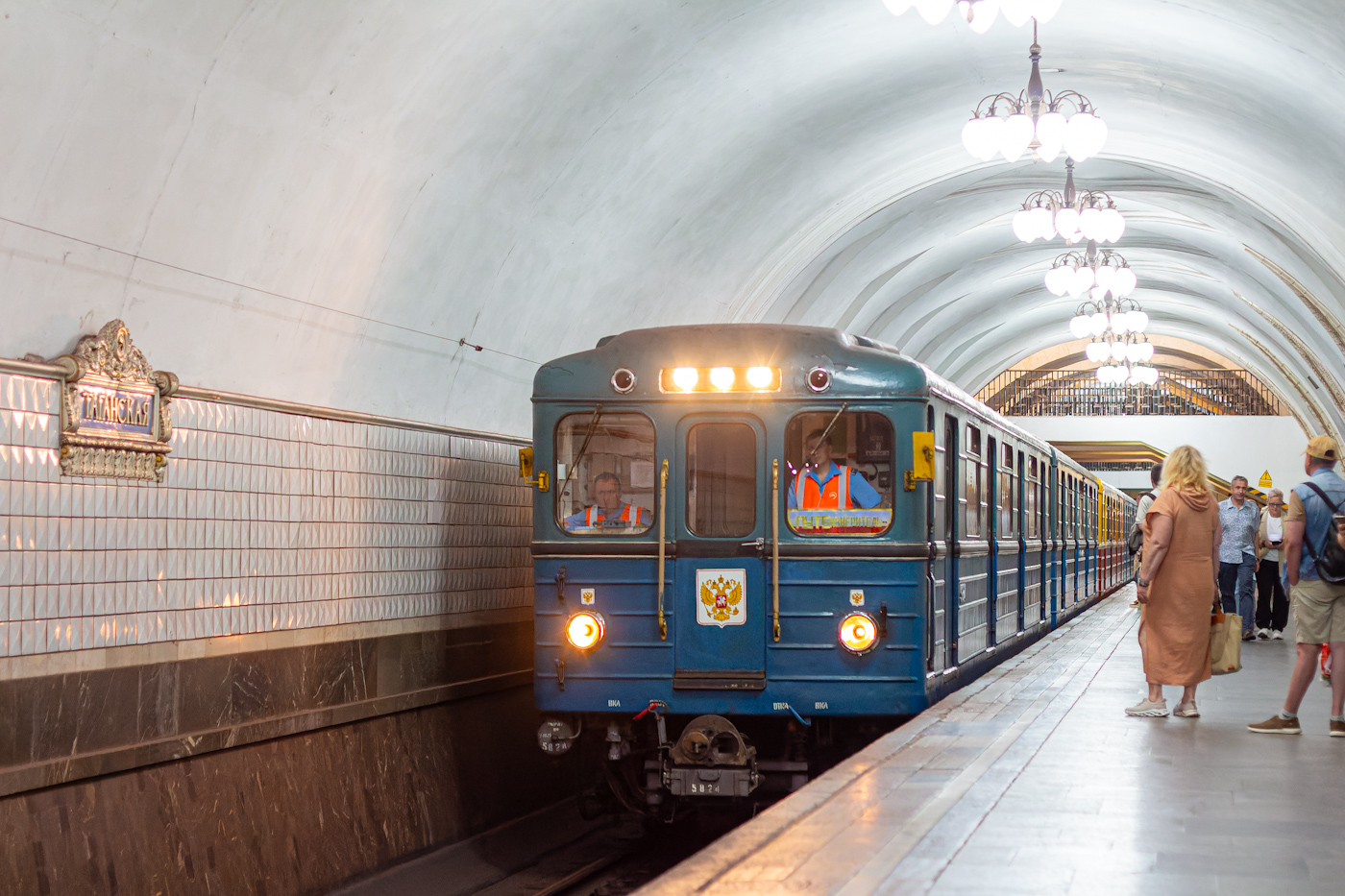 Москва, Еж3 № 5824