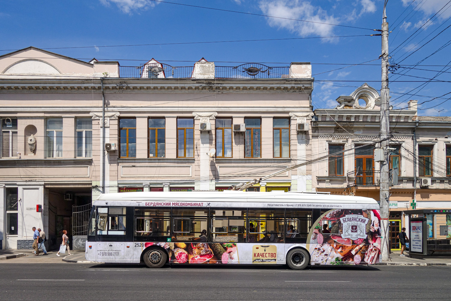 Krím-trolibusz, Trolza-5265.02 “Megapolis” — 2520