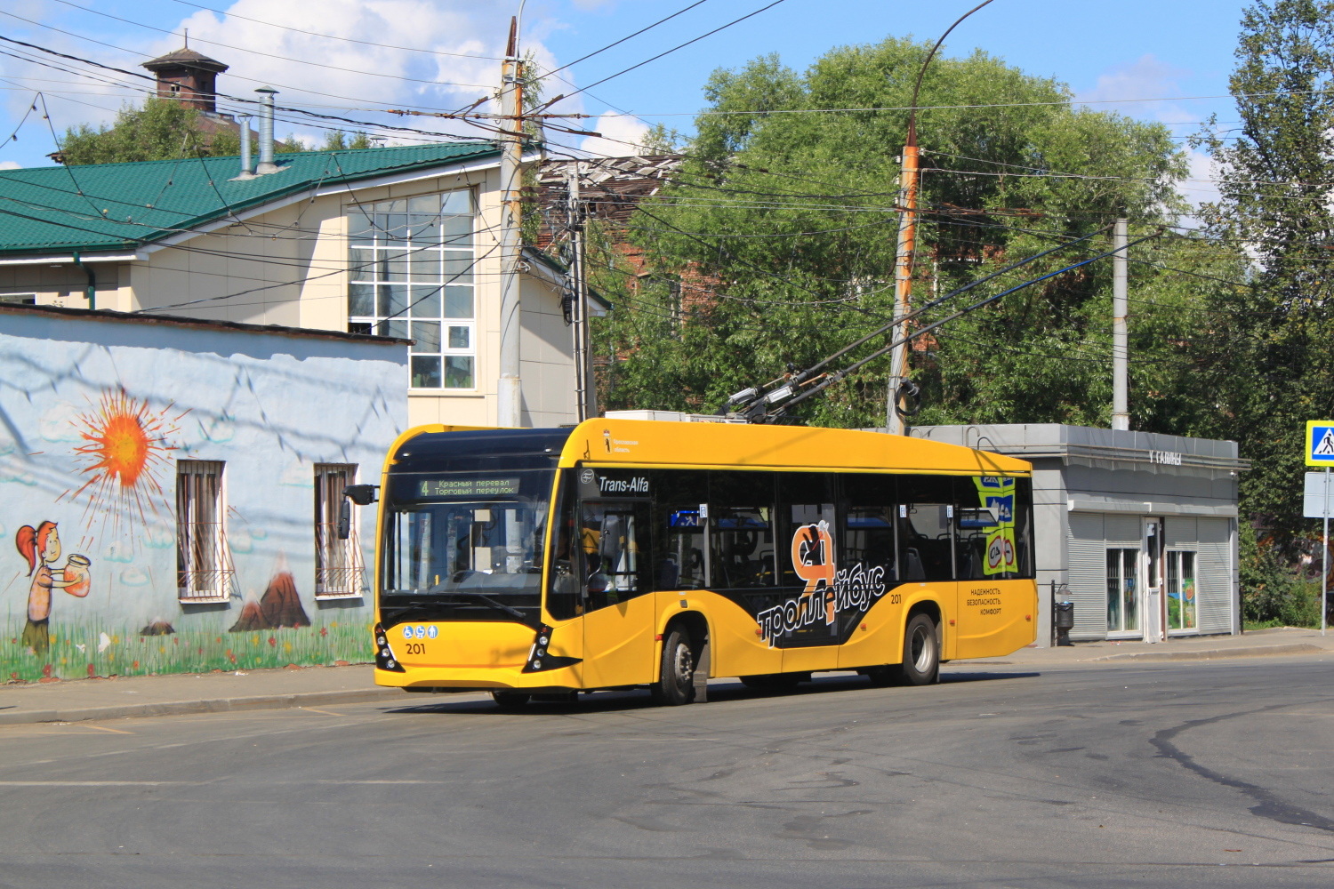 Yaroslavl, VMZ-5298.01 “Avangard” # 201