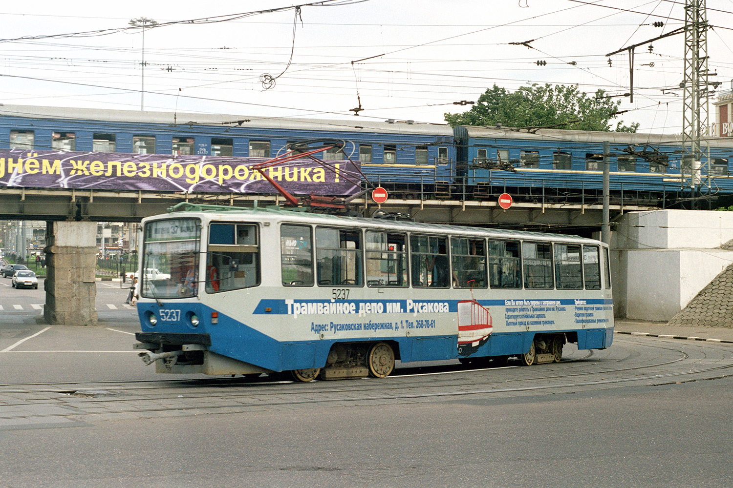 Москва, 71-608КМ № 5237 Москва, 71-608КМ № 5237