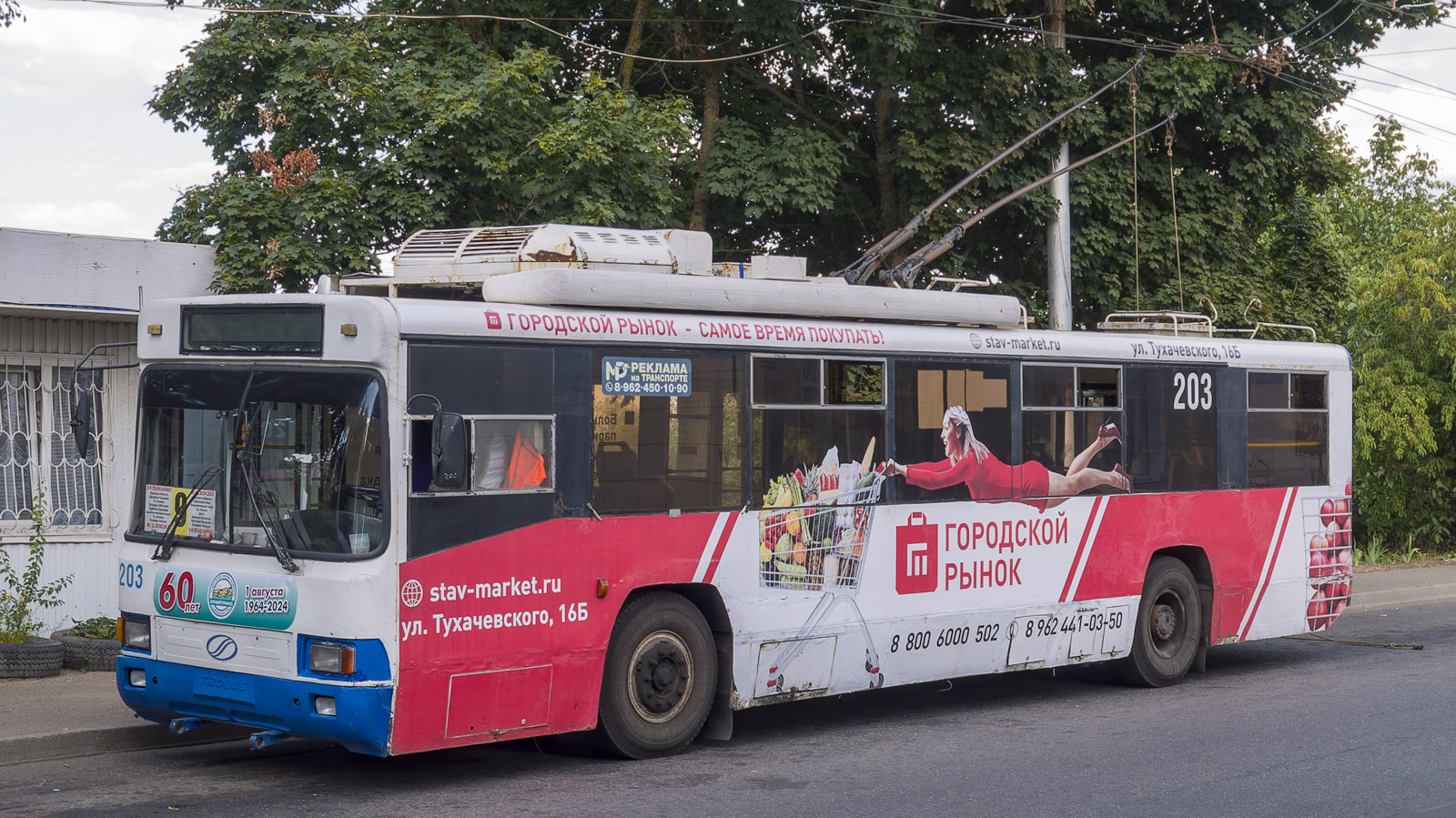Ставрополь, БТЗ-52764Р № 203