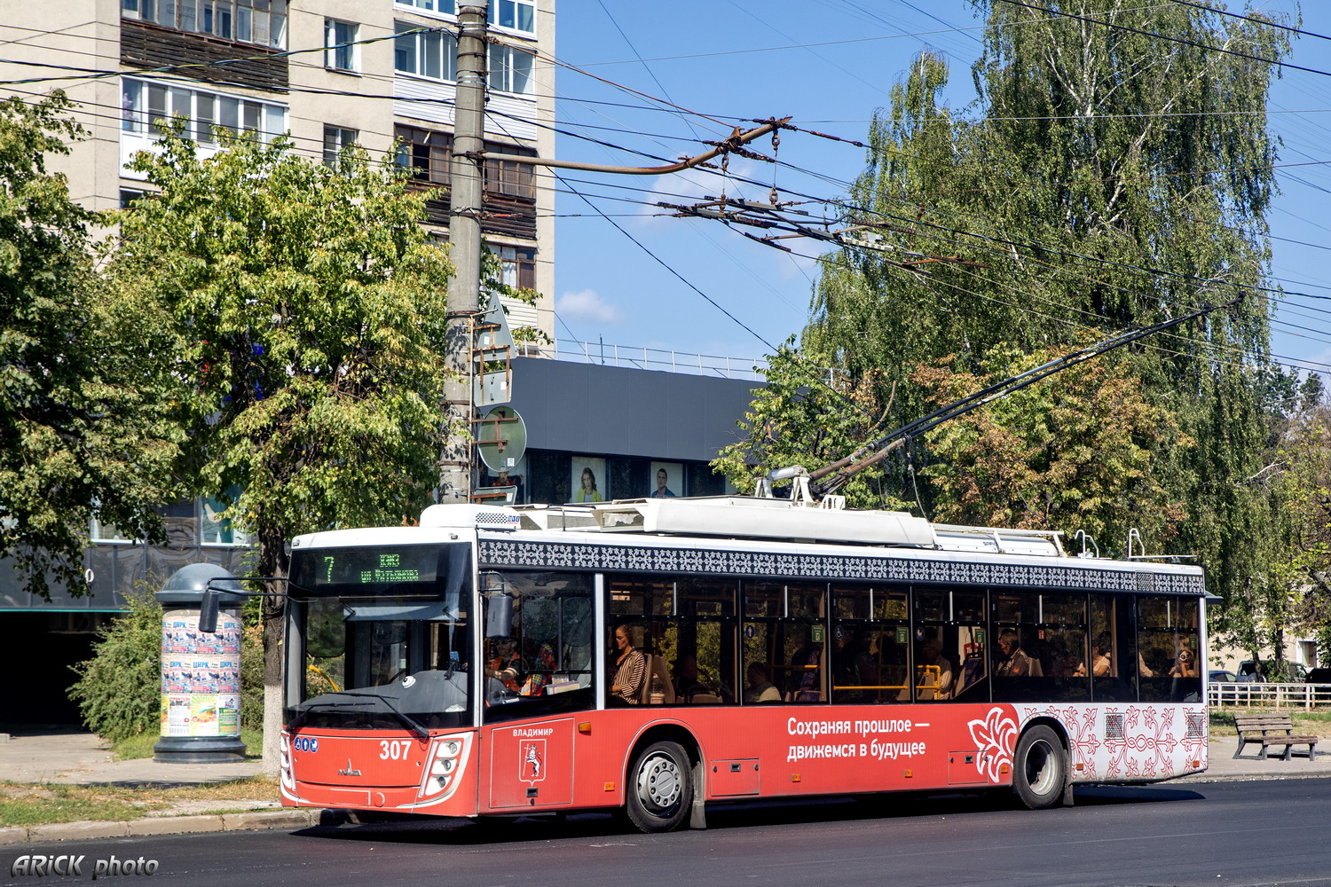 Уладзімір, МАЗ-203Т20 № 307 Уладзімір, МАЗ-203Т20 № 307