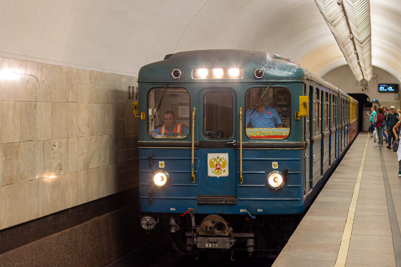 Москва, Еж3 № 5824