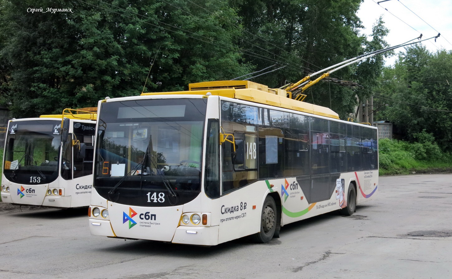 Мурманск, ВМЗ-5298.01 «Авангард» № 148