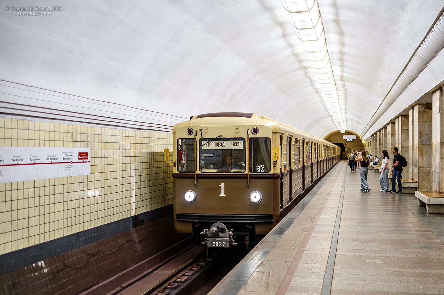 Масква, 81-717.5А № 2837
