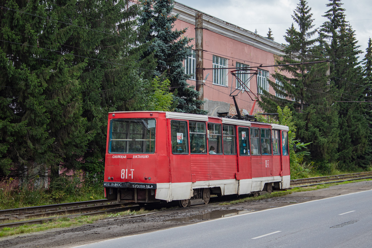 Златоуст, 71-605 (КТМ-5М3) № 81