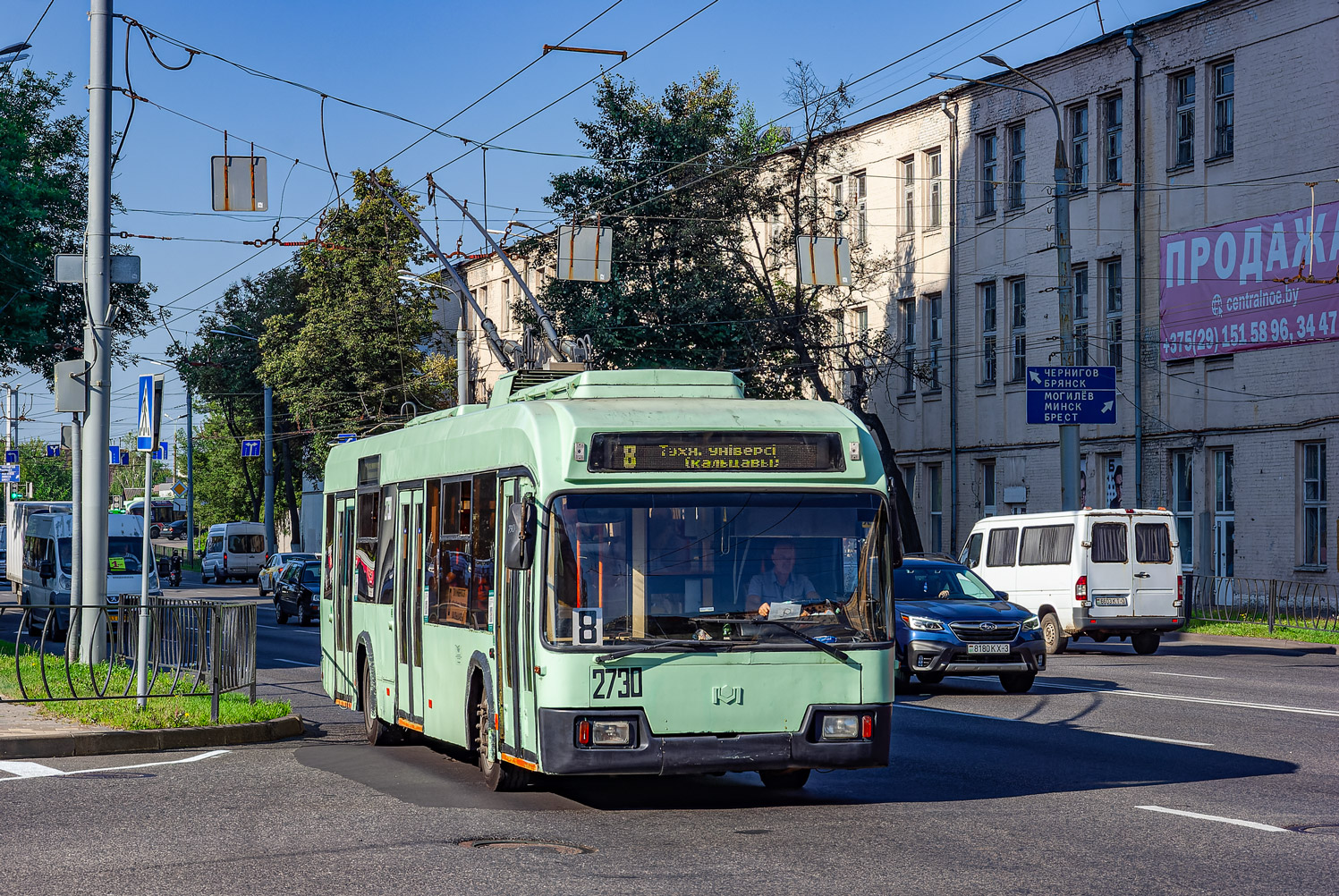 Homiel, BKM 32102 # 2730