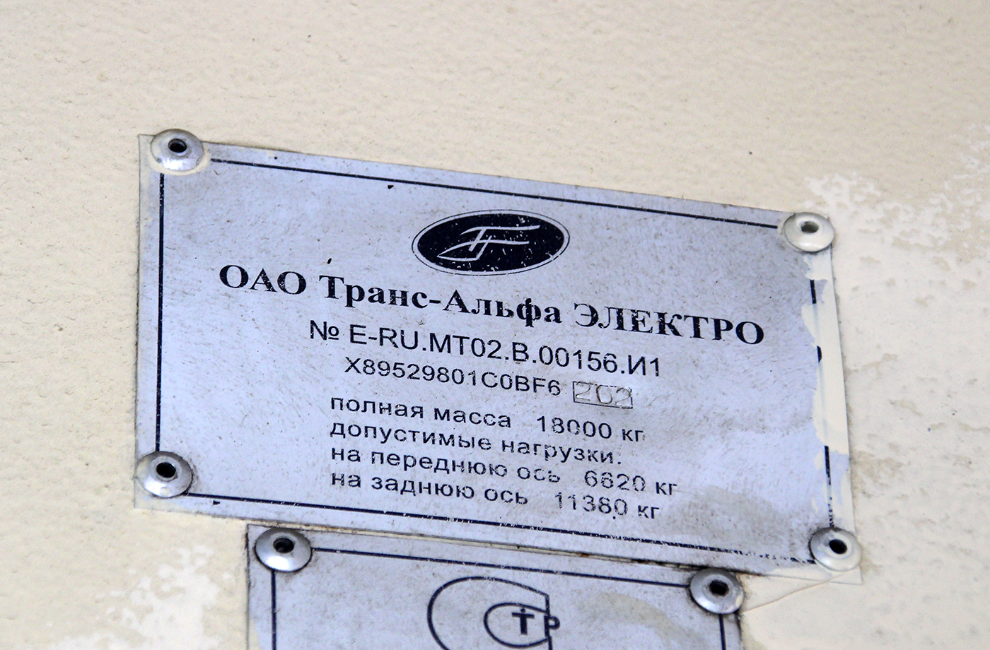 Киров, ВМЗ-5298.01 «Авангард» № 653